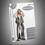 دوره آموزش طراحی لباس در فتو شاپ