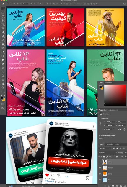 نمونه پست و اسطوری با فتوشاپ