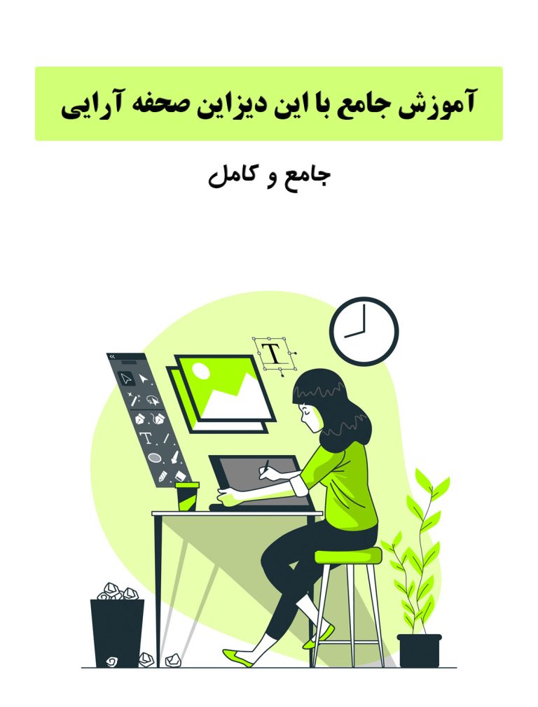 طراحی این دیزاین