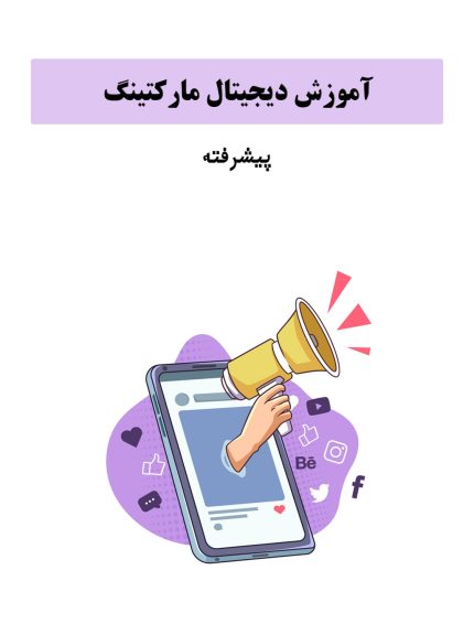 مارکتینگ