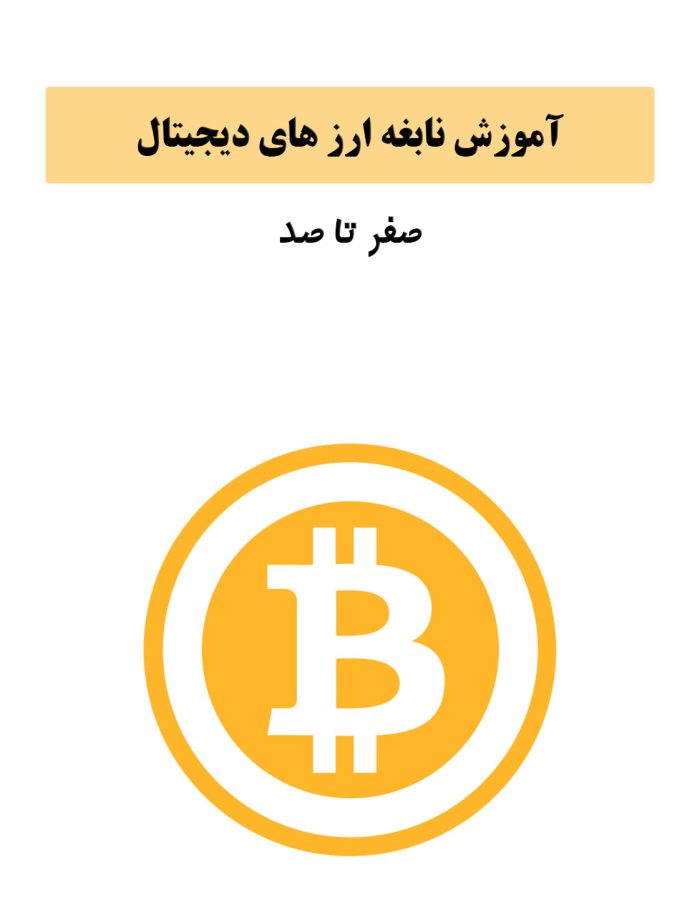 نابغ از دیجیتال