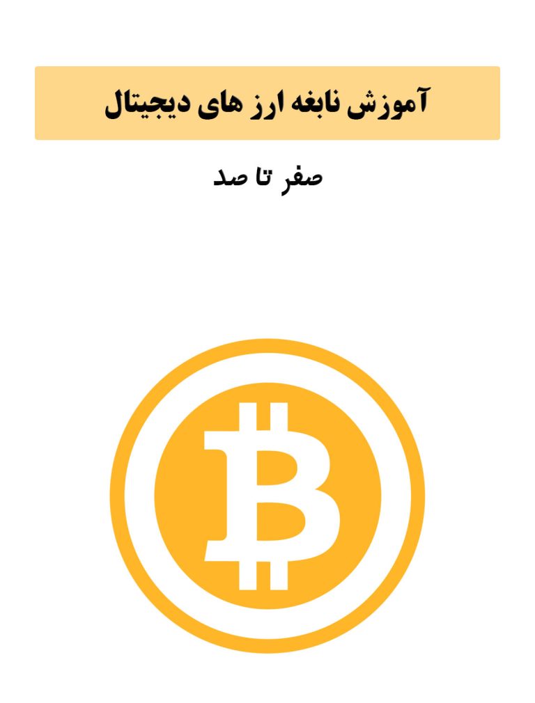 نابغ از دیجیتال