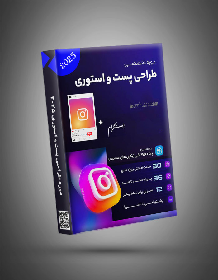 پست و استوری دوره حرفه ای طراحی پست و استوری اینستاگرام با فتوشاپ سی سی 2025 - تصویر 1